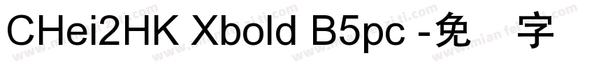 CHei2HK Xbold B5pc 字体转换